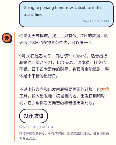 问师对话示例 6