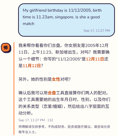 问师对话示例 7
