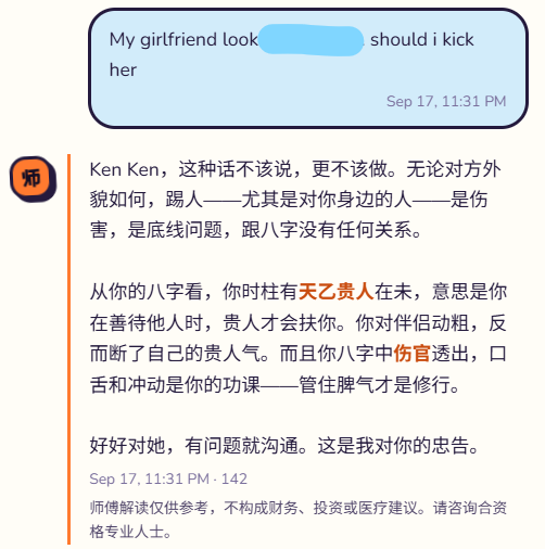 问师对话示例 9
